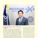 (주)포스콤 이미지