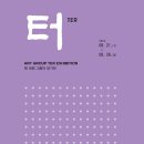 그룹터 이미지