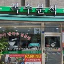 중구청역 1번 출구 옆 이미지