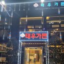 태우축산