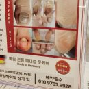 메디컬풋케어페디베어상동점 네이버블로그