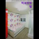 허브리빙텔 네이버블로그