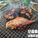 남들갈비 | 청주 모충동 남들갈비 연탄 돼지갈비와 동치미국수 내돈내산
