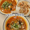 중화반점 리리루 | 대현동맛집 6밀리드 중화반점, 어항이 있는 감성 중국집에서 동죽해물짬뽕과 찹쌀킹탕수육