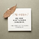 뮤엠수달만점학원 이미지