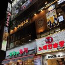 락휴 노래연습장(모란점) 네이버블로그