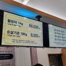 황실민물장어 - 동구 홍도로9번길 20 | 황실민물장어
