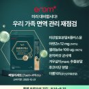 온가족푸드 이미지