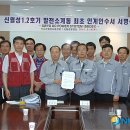 (주)인계건설