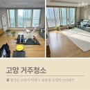 깔끔한우리집 이미지