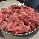 신림정 이미지