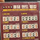 나인홀덤펍 이미지