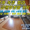 금원빌라 이미지