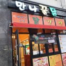 만나꿀닭 정읍상동점 네이버블로그
