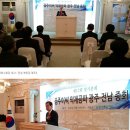 2016년 3월23일 경주이씨 광주전남 익재공파 대종회(순천개최) 이미지