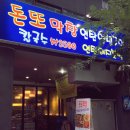 성우막창 이미지