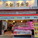중부정육점 이미지