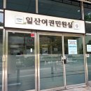 일산동구청 민원실 이미지