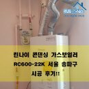 송파보일러