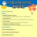 키즈웰어린이집 이미지