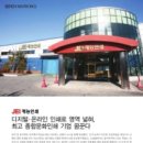 (주)재능인쇄