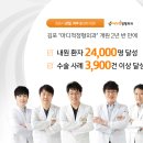 척마디정형외과 이미지