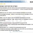 인천시, 비영리 송도국제병원 설립을 위한 Feasibility Study 착수 이미지