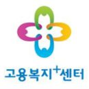 부산고용센터(고용복지플러스센터) | 부산 고용복지 플러스센터 (www.work.go.kr/busan/)