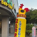 꼬소하닭용원점