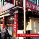 칠우불고기 이미지