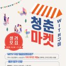 청춘 랩(LAB)