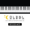 모노음악학원 이미지