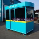 거성주유소 이미지