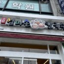 고향엄마손생바지락칼국수병점 이미지
