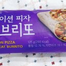 남향푸드또띠아(주) 이미지