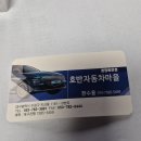 믿음자동차마을 이미지