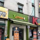 포테이토샐러드 | 와이닷포테이토｜신중동역샐러드 맛집 쿰피르 포장 후기