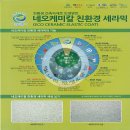 빛나환경 Daum카페