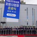 (주)에코프로비엠 2공장 이미지