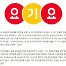 [속보] 배달의민족, ‘요기요’ 딜리버리히어로에 인수합병 이미지