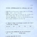 찾아가는 과학교실(전기) - 11. 13(화) 인천시 송일초 (윤세준) 이미지