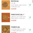 고블린 피자
