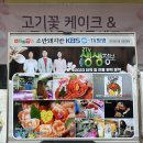 소반돼지반, 건대 정육점의 혁명, 레전드