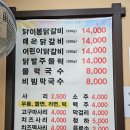 포천 송우리 먹자골목, 닭이봉 닭갈비 막국수 송우 2호점 후기!