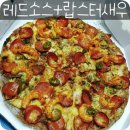 피자알볼로신월 이미지