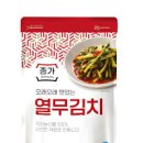 열무김치 만드는 법 열무손질 아삭아삭 맛있게 열무김치 담그는법 이미지