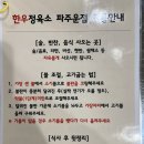 가성비 좋은 운정 한우맛집, 한우정육소 파주운정점