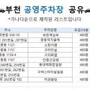 심곡본동 공영주차장 이미지