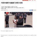 극진한 대접에 ‘새 출발점’ 선언한 시진핑 이미지