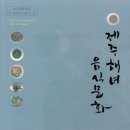 제주해녀밥상